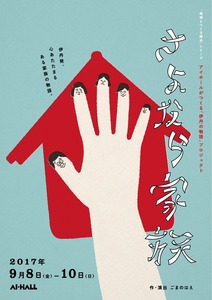 さよなら家族-01.jpg