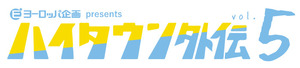 ハイタウンlogo.jpg