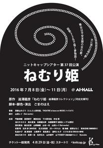 仮チラシ第2弾.jpg