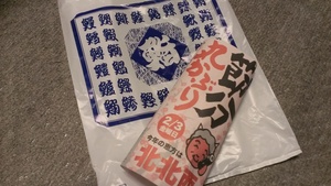 恵方巻き.jpg