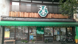 IMAG1277_20150917_170107.jpg