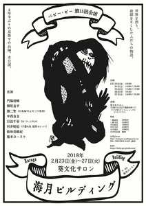 bebypee_2.23-27.jpg